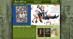 Desktop Screenshot of ann-art.ru