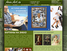 Tablet Screenshot of ann-art.ru